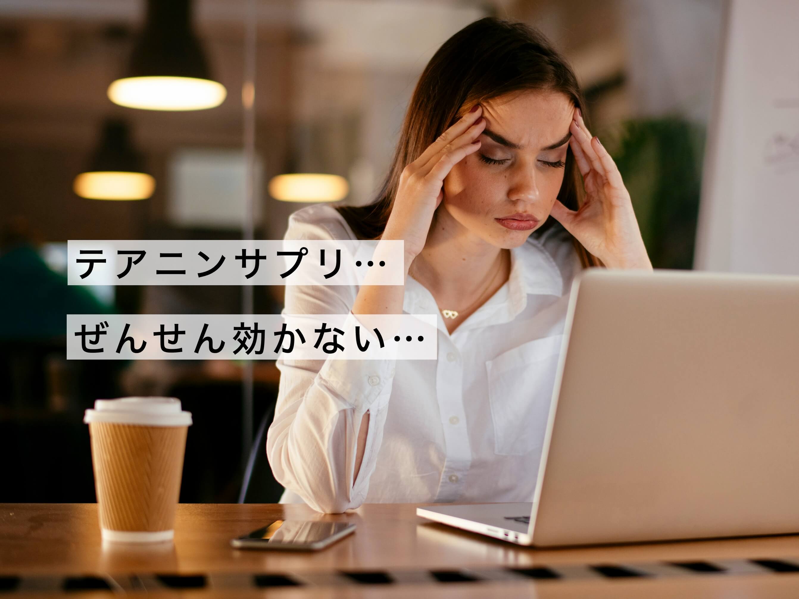 ぜんぜん聞かないと頭をかかえる女性