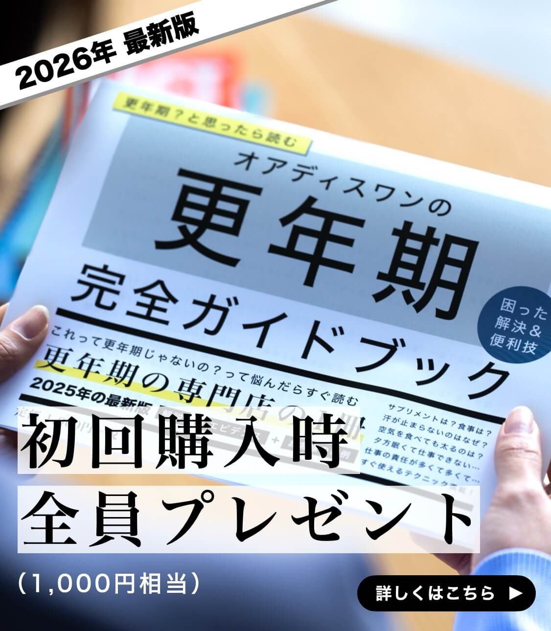 会員登録