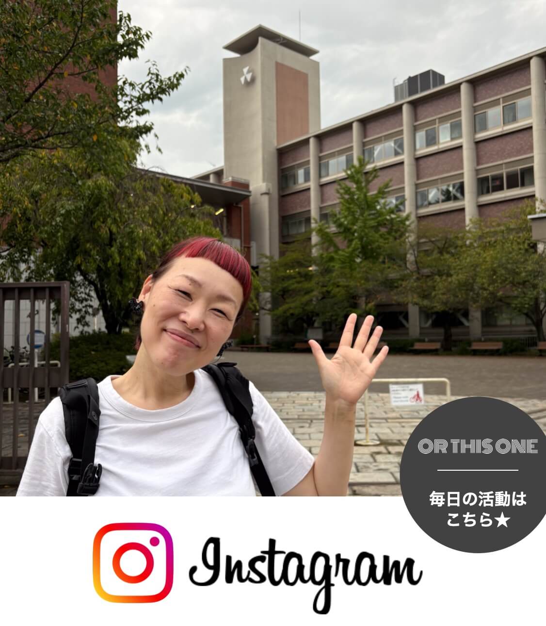 オアディスワンのインスタグラム