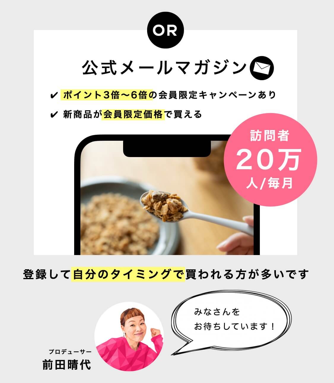 オアディスワン通信をかいている前田晴代