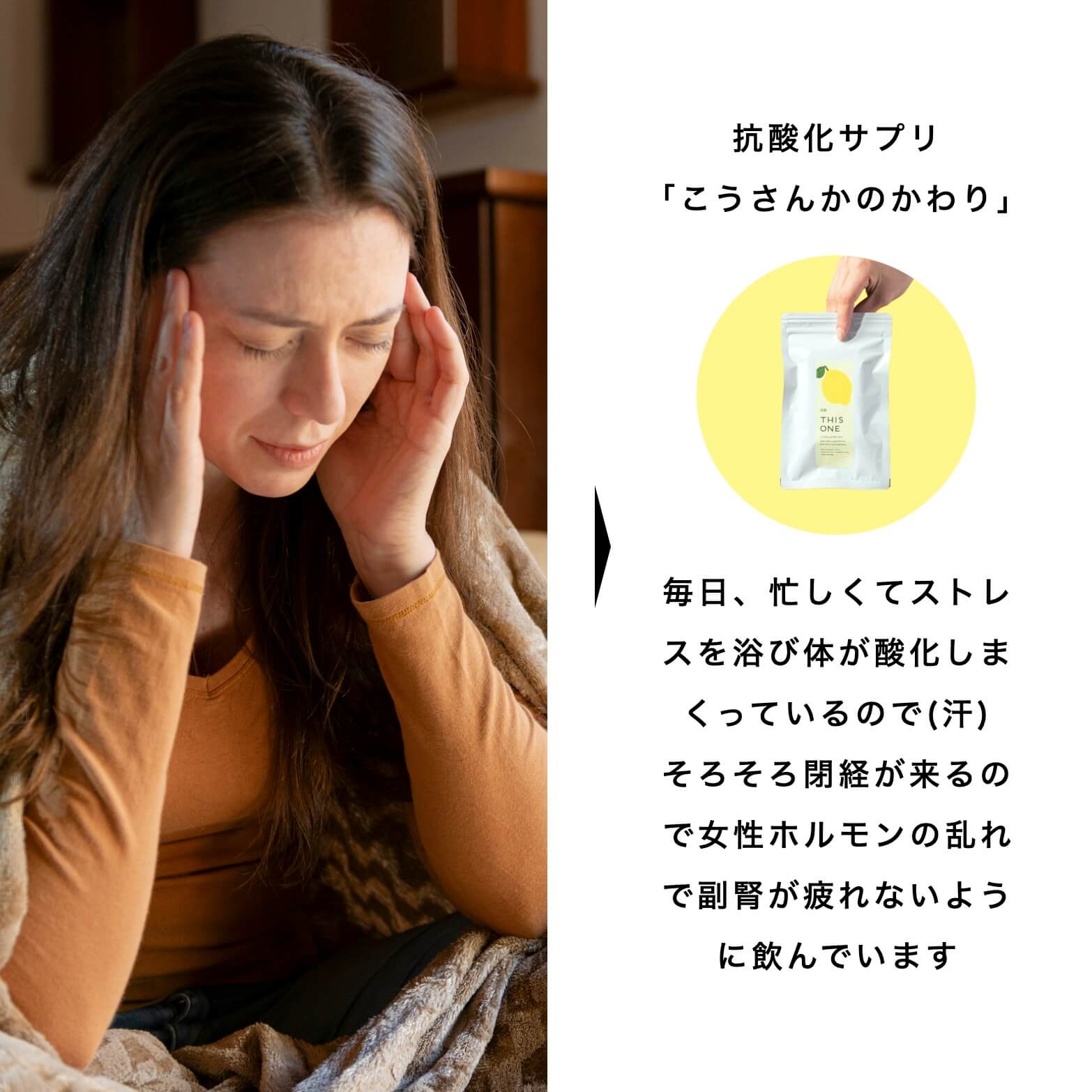 こうさんかのかわり飲んでますの説明写真