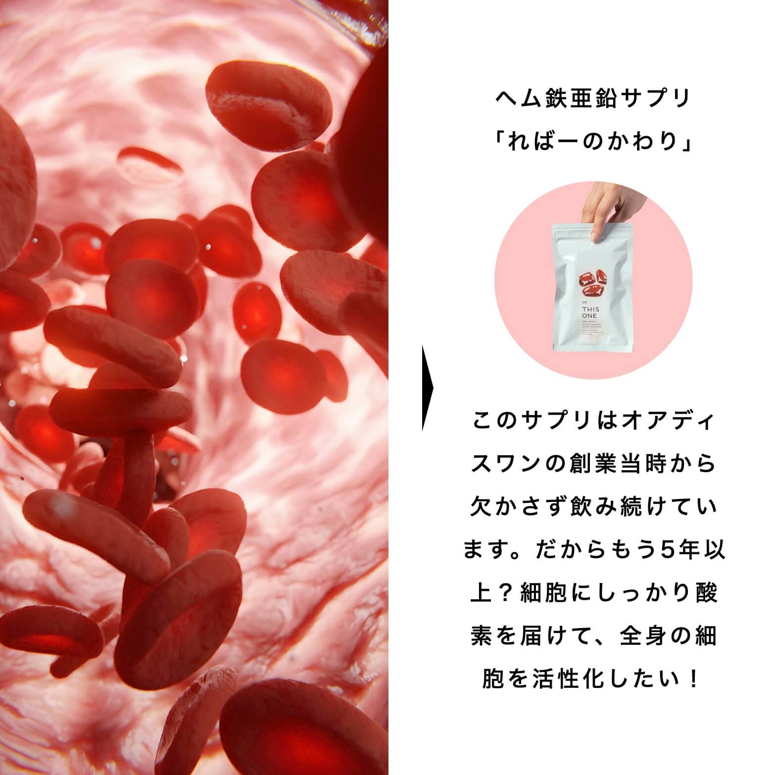 ればーのかわり飲み続けてますの説明写真