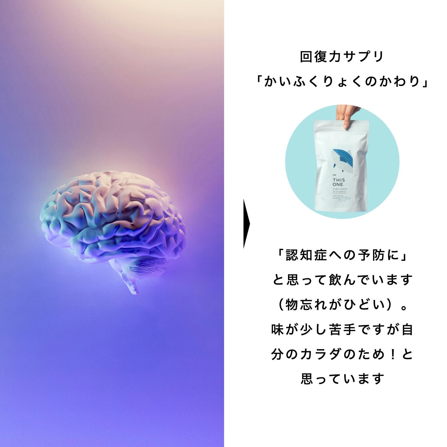 かいふくりょくのかわり飲んでいますの説明写真
