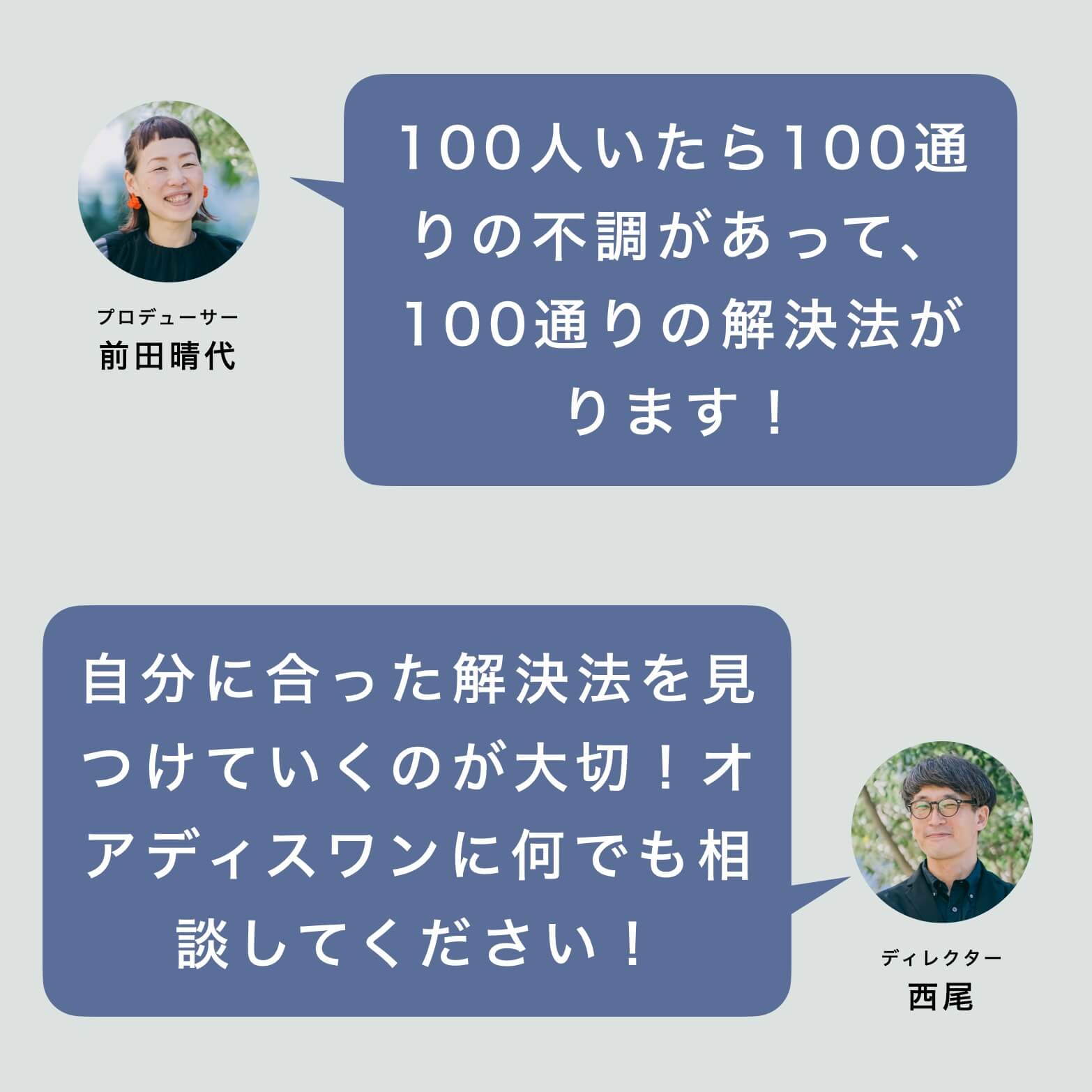 100通りの解決法がありますの説明図