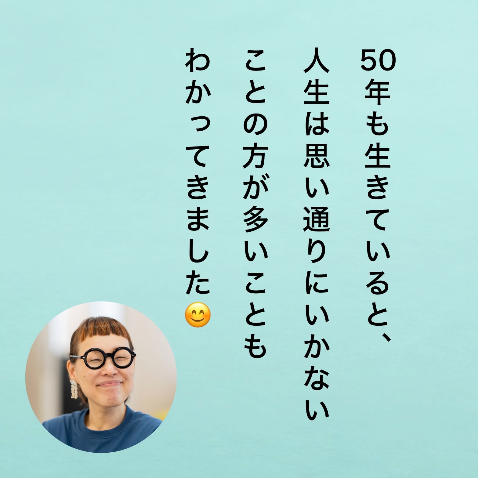 思い通りにいかないと言う前田はるよさんの写真