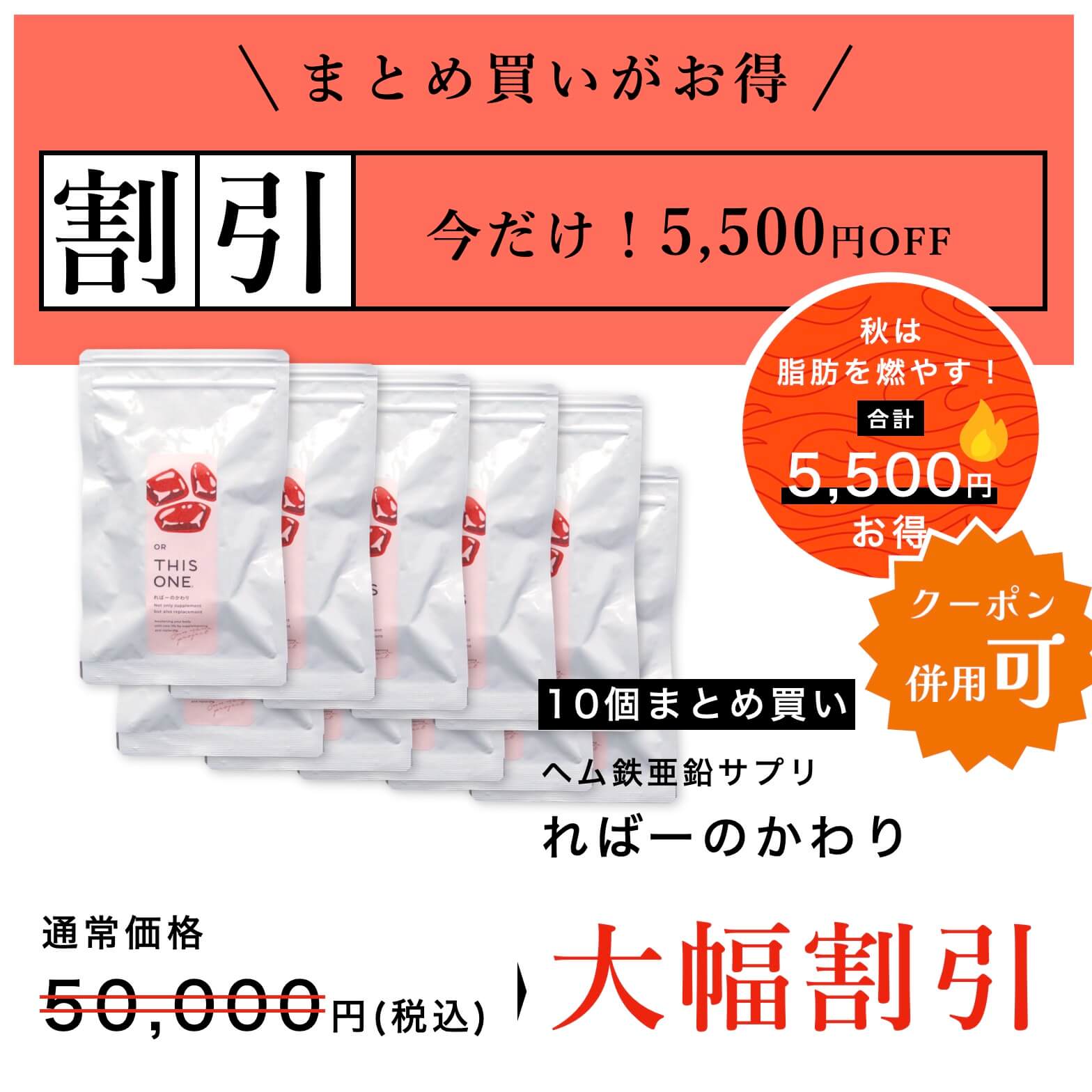 10個セットはお得