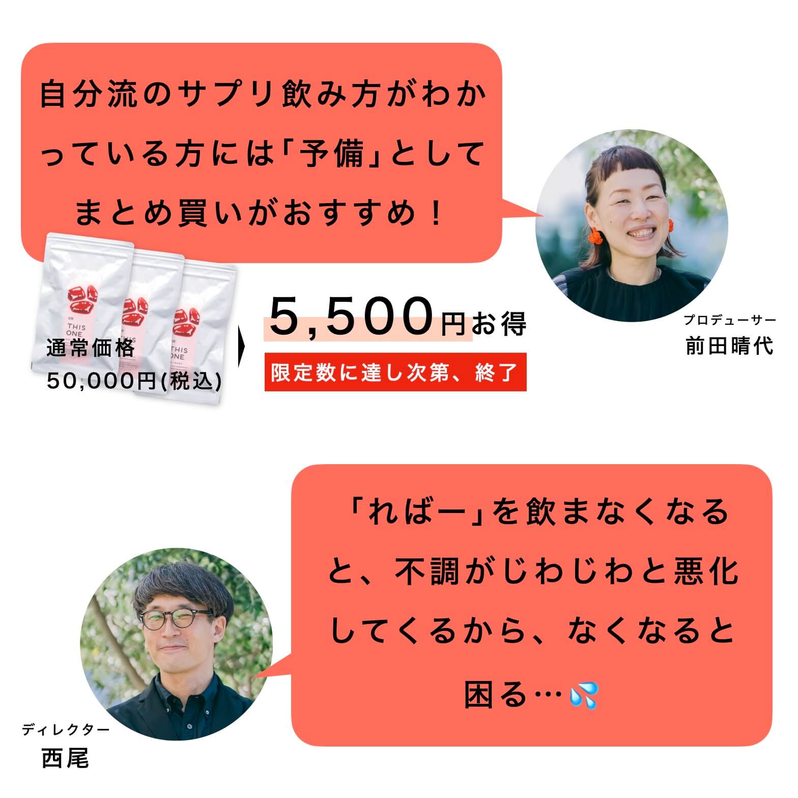 今なら5000円OFF