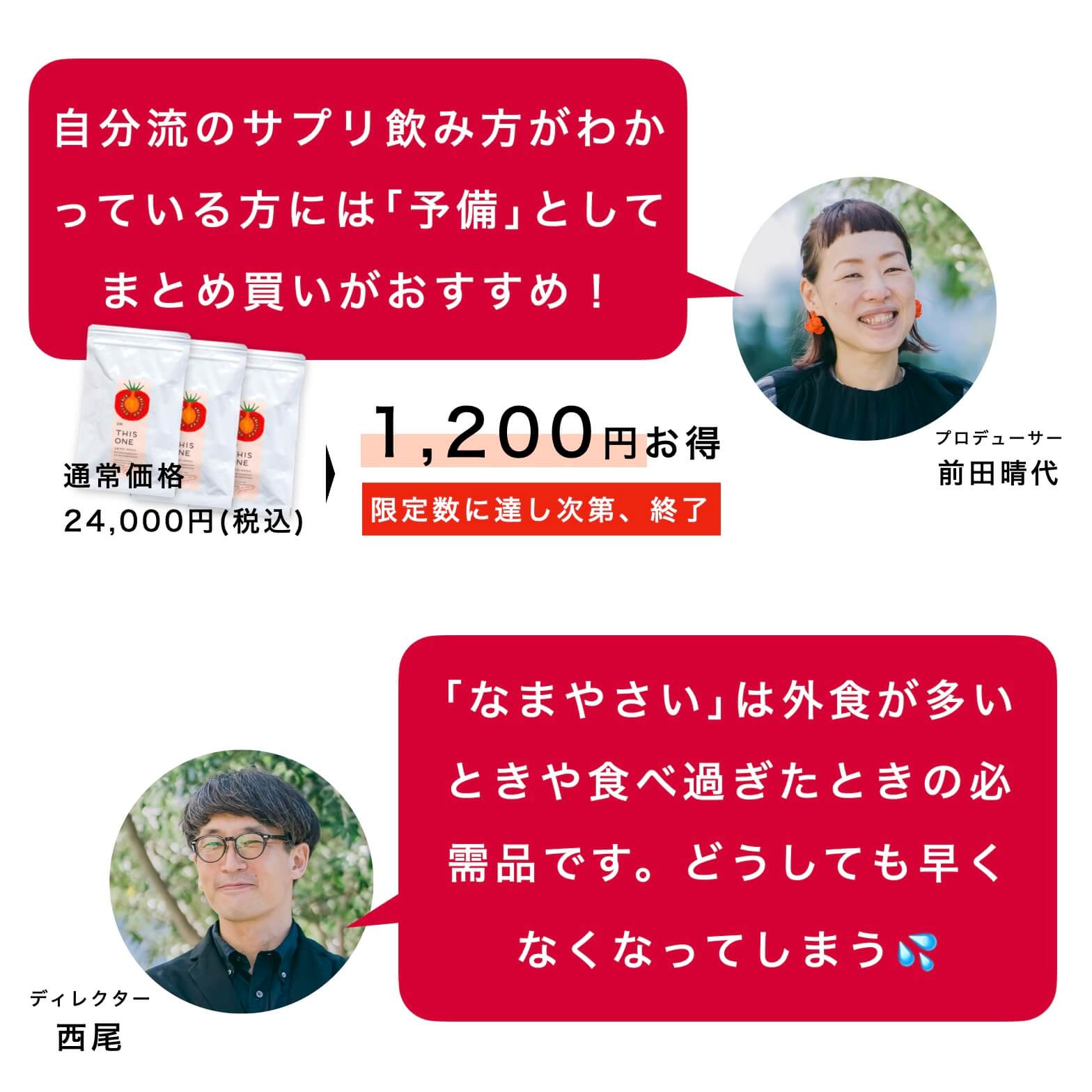 オアディスワンのサプリ2400円OFF