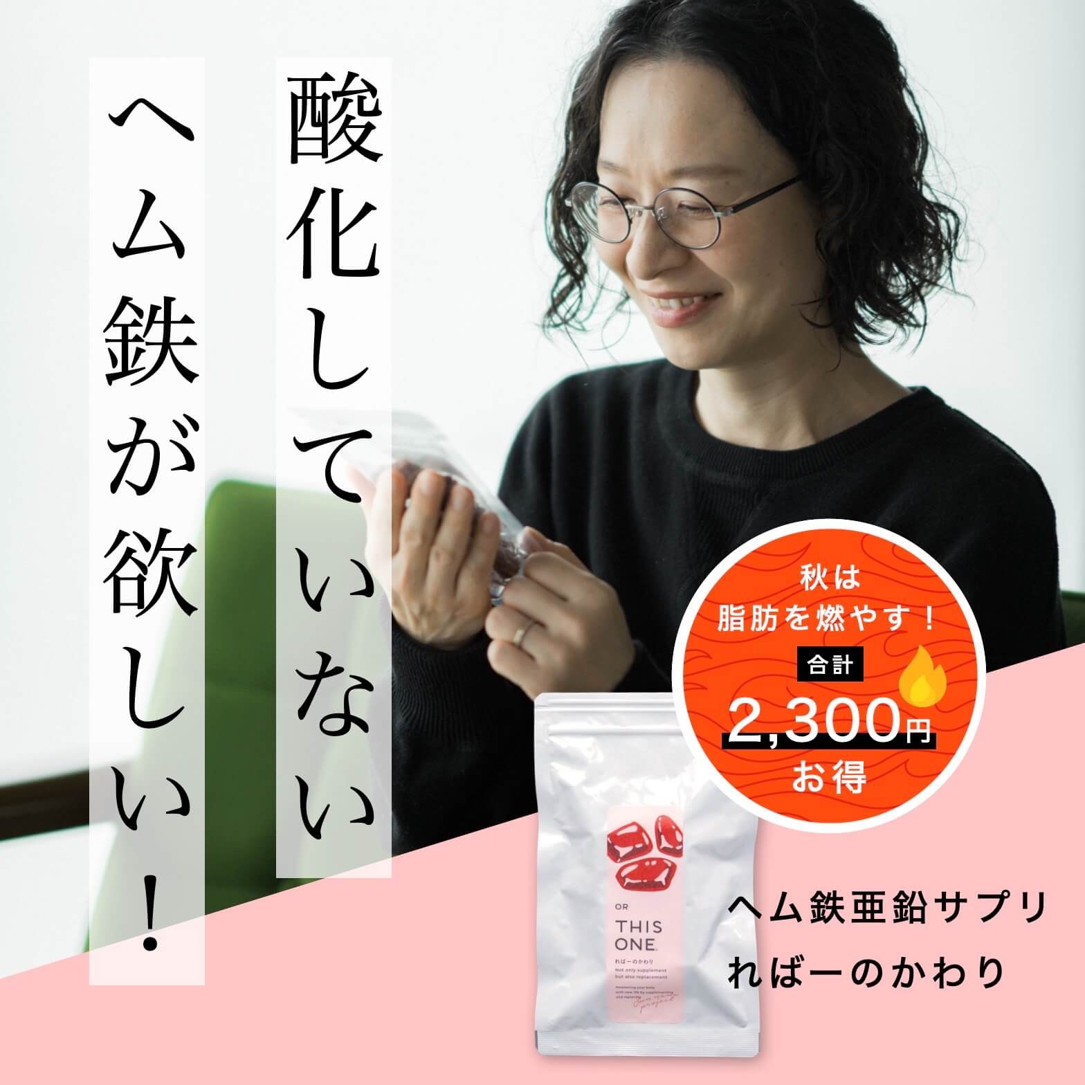 カプセルに手詰めしているサプリ「ればーのかわり」