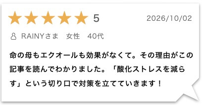 このページを見た方のレビュー
