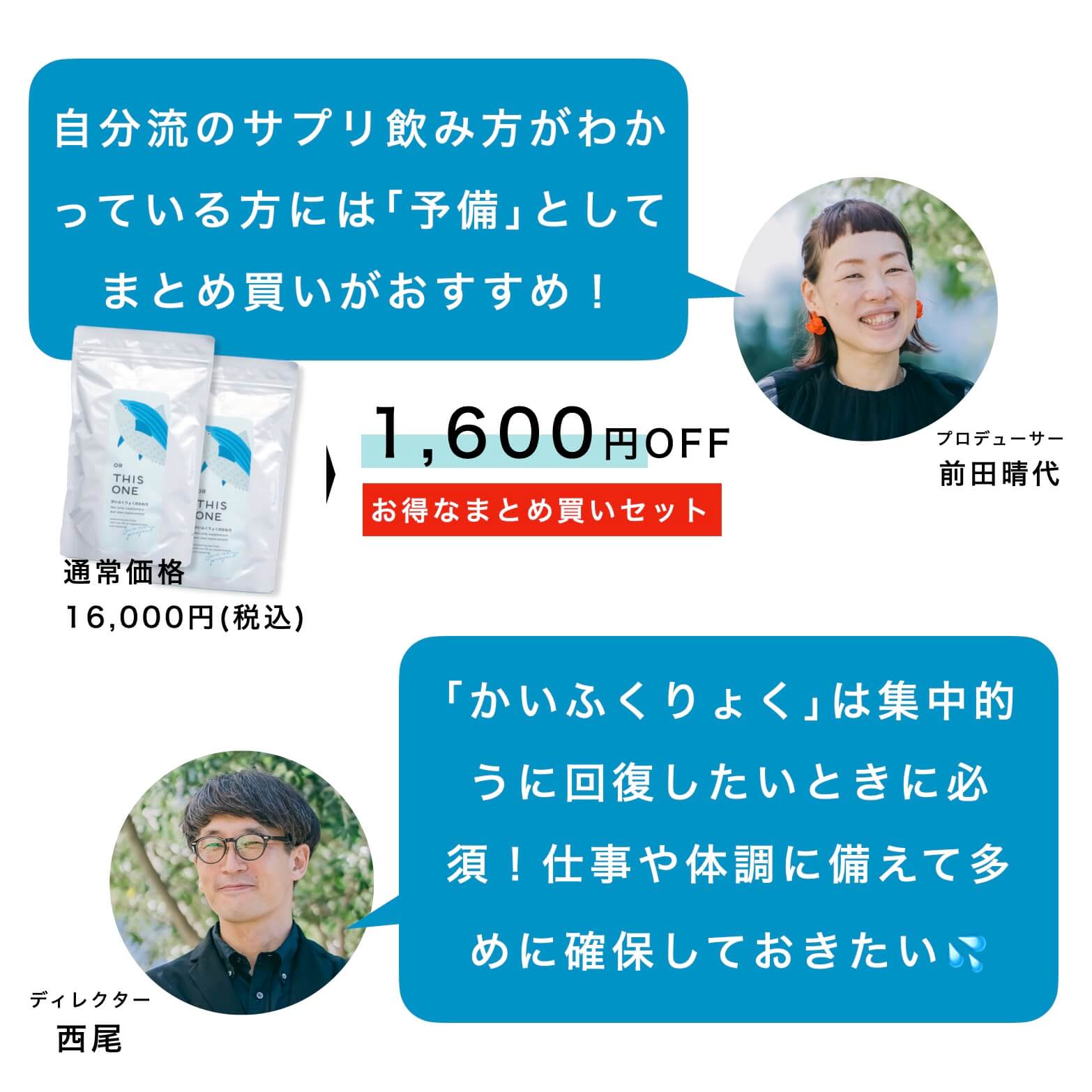 かいふくりょくのかわりサプリはどんな人におすすめか説明