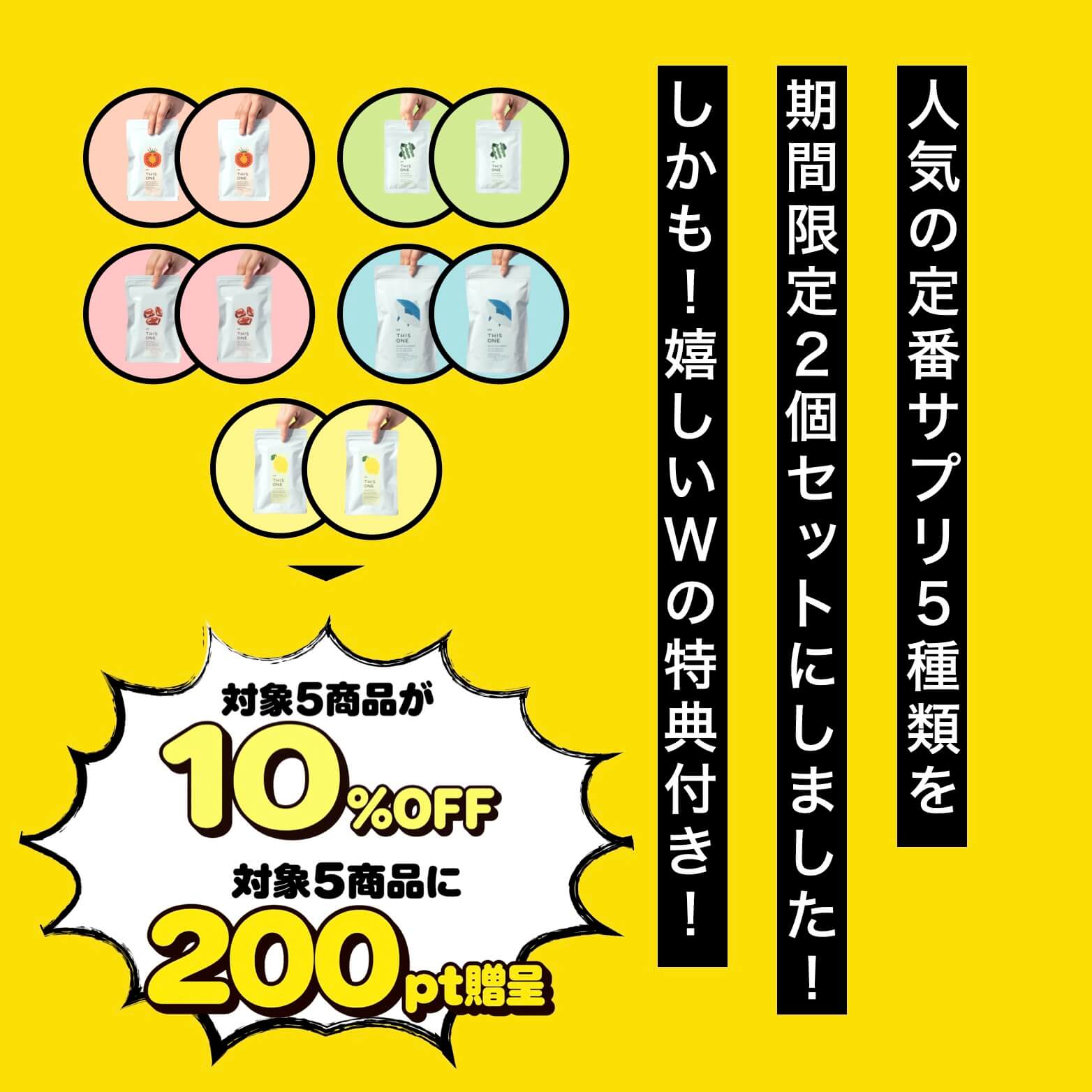 前田晴代の誕生日キャンペーン