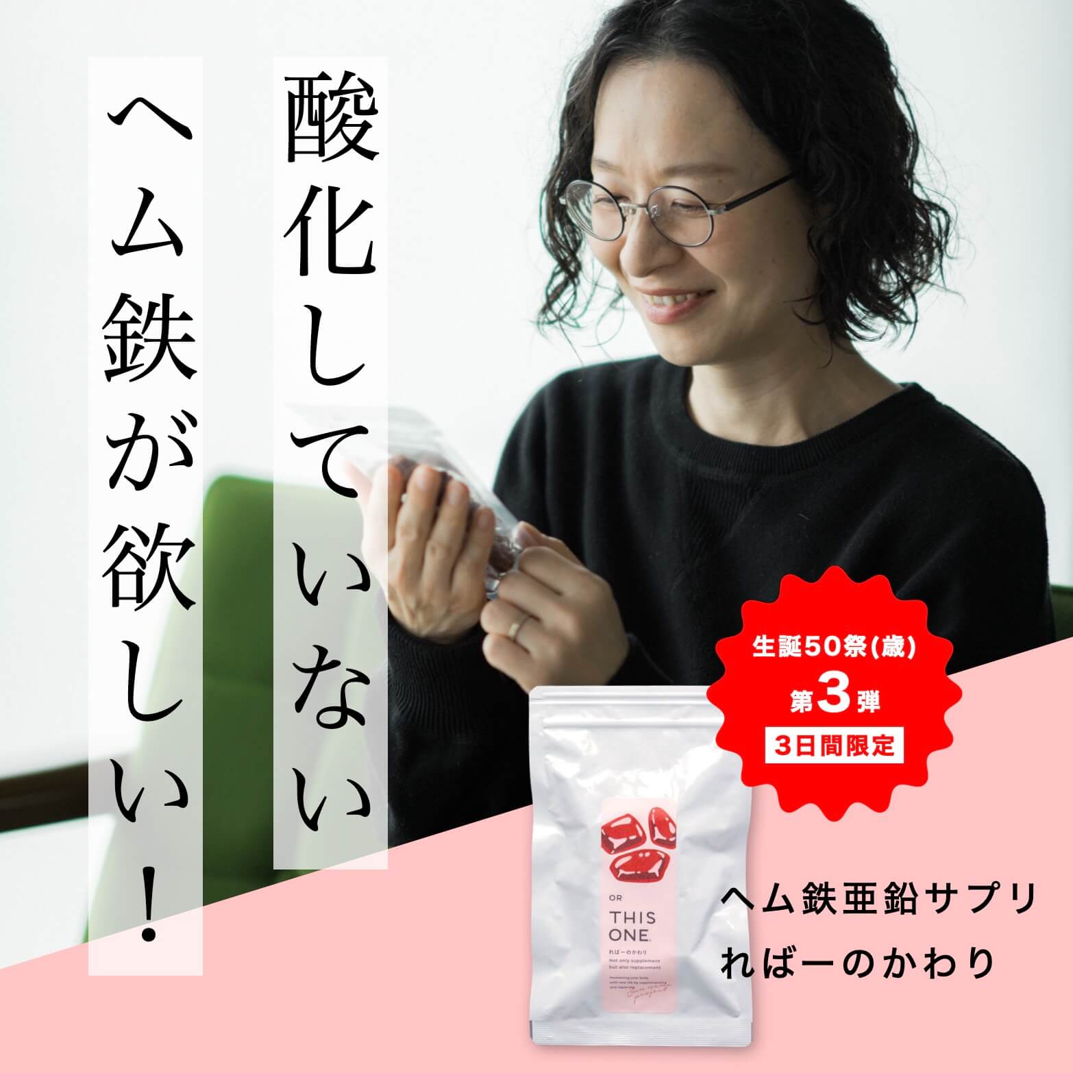 カプセルに手詰めしているサプリ「ればーのかわり」