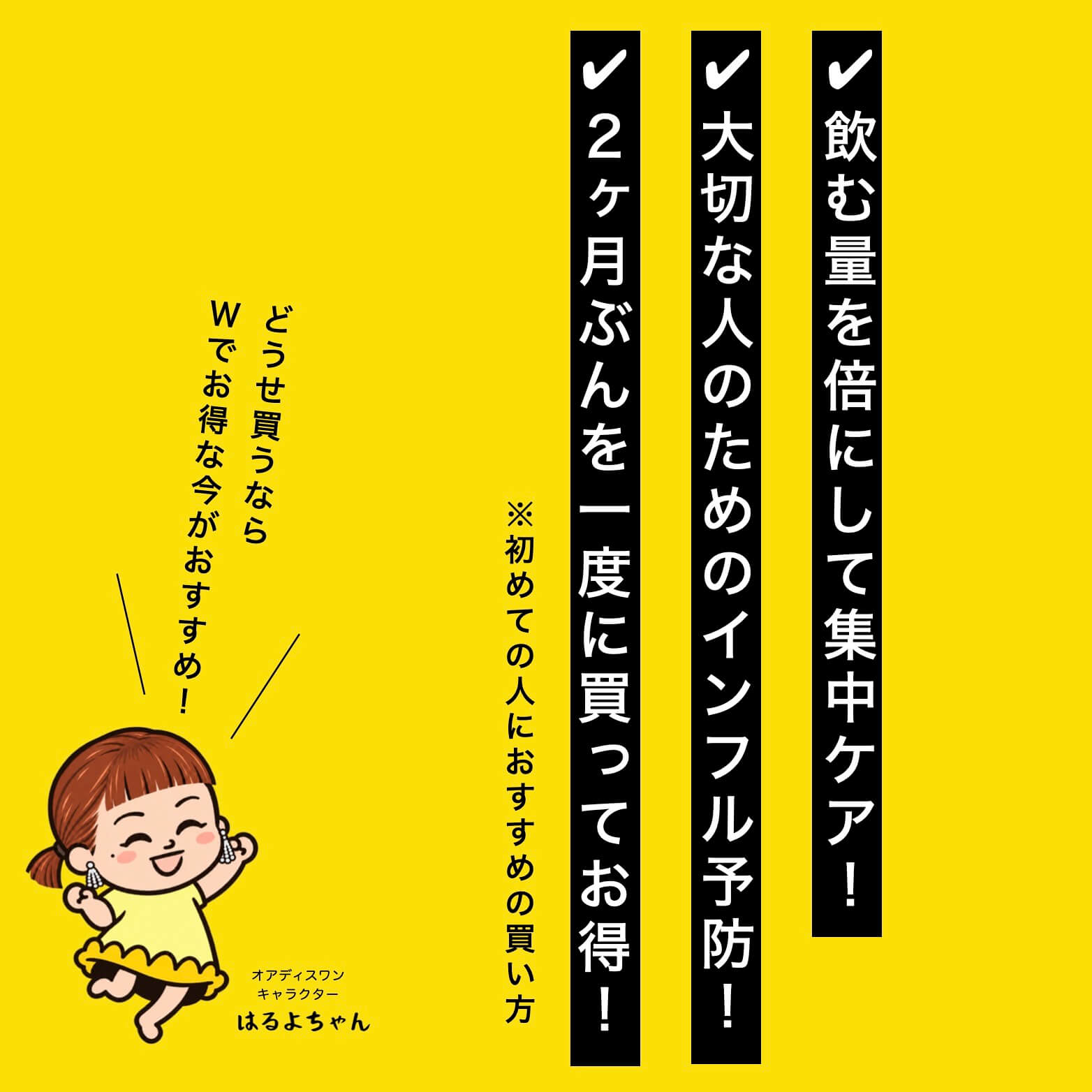前田晴代の誕生日キャンペーン
