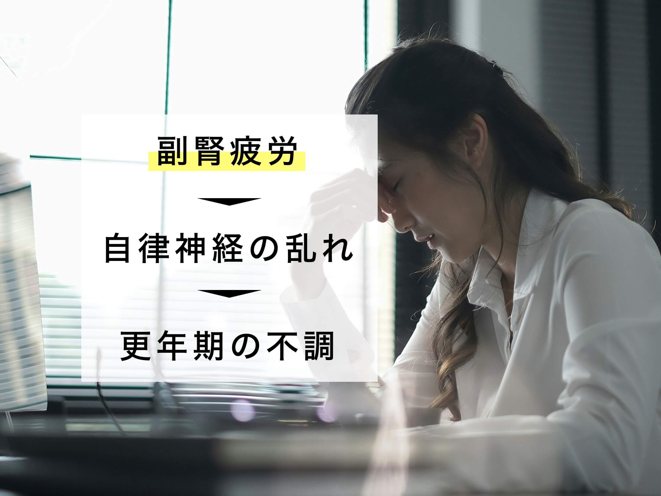 更年期の不調で頭を抱える女性の写真
