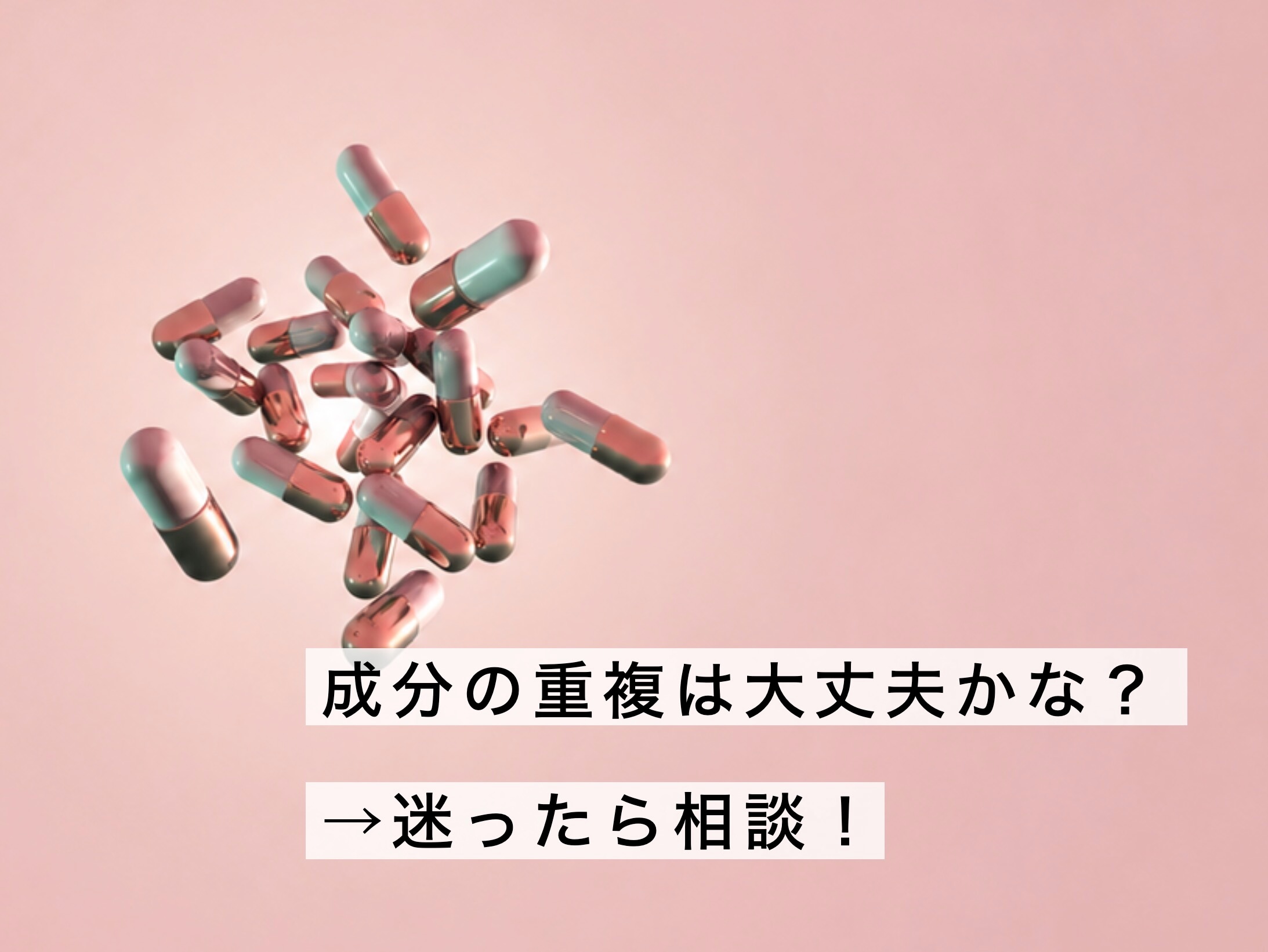 迷ったら相談!の画像