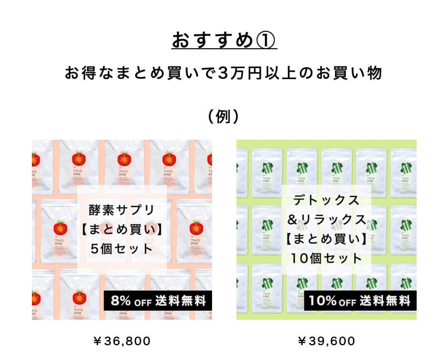 おすすめ①
