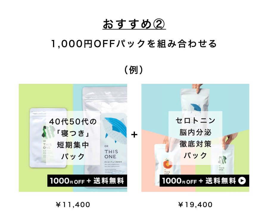 おすすめ②