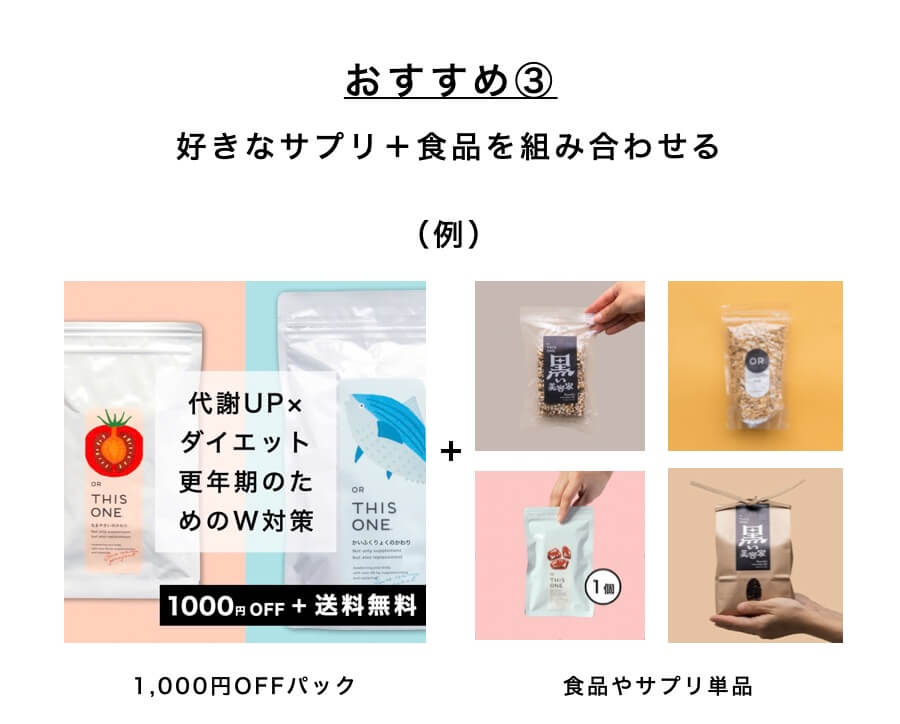 おすすめ③