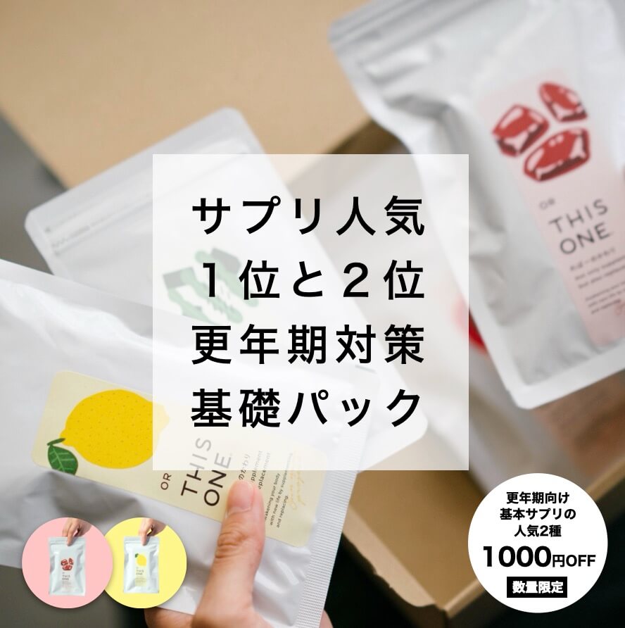 更年期専門店オアディスワンの2大人気サプリメントのセット商品のイメージ