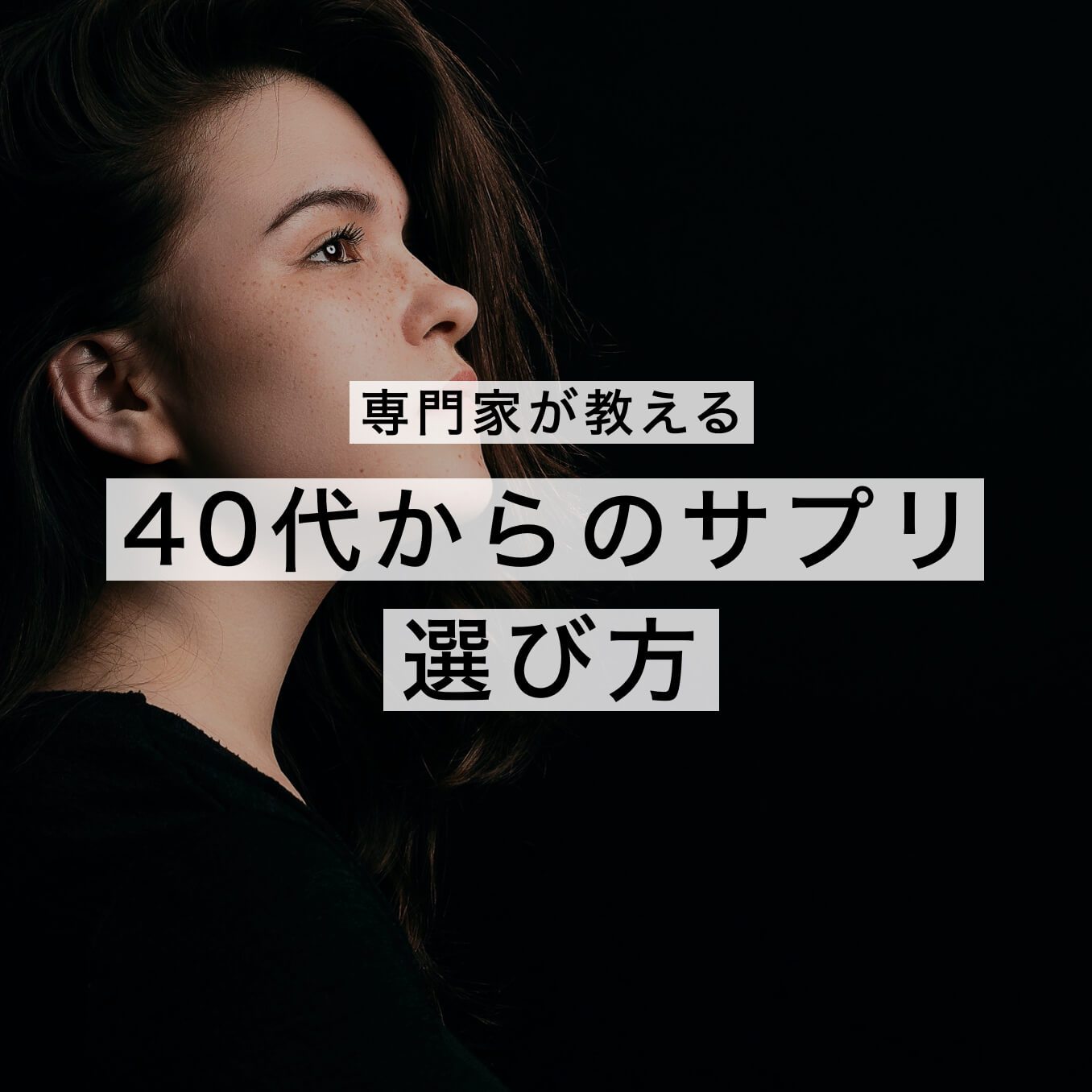 更年期の不調の原因の一つである睡眠改善で悩んでいる女性の写真