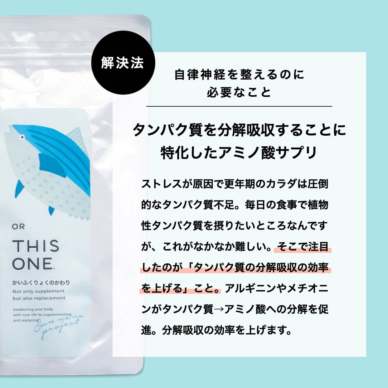 オアディスワンのかいふくりょくのかわりサプリ特徴