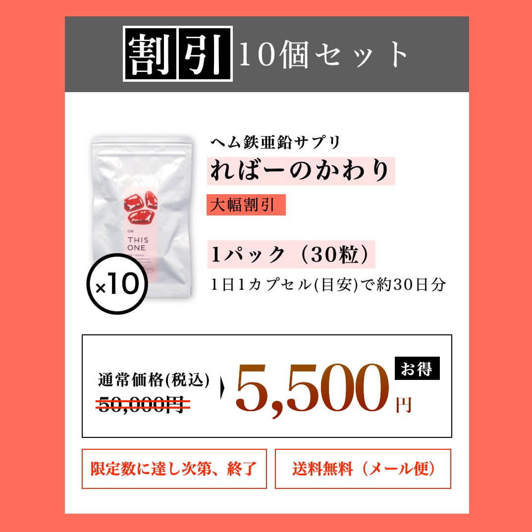 10個セットの値段