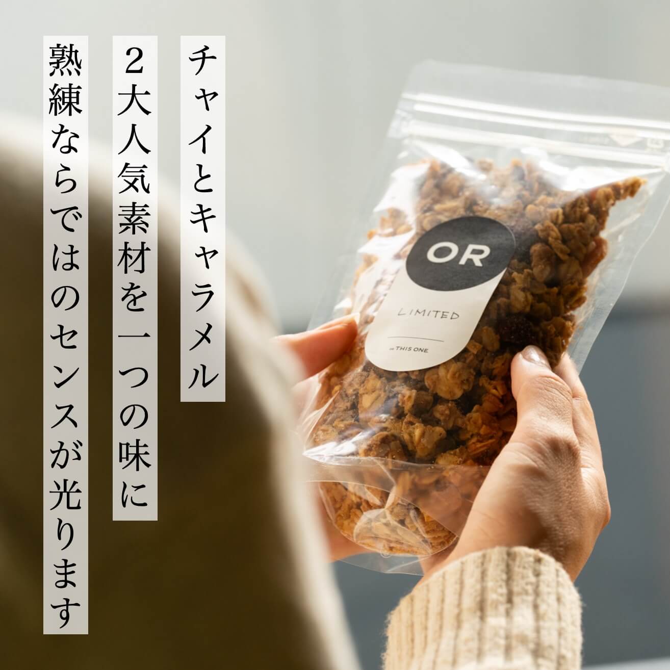 更年期女性に大人気のおやつ