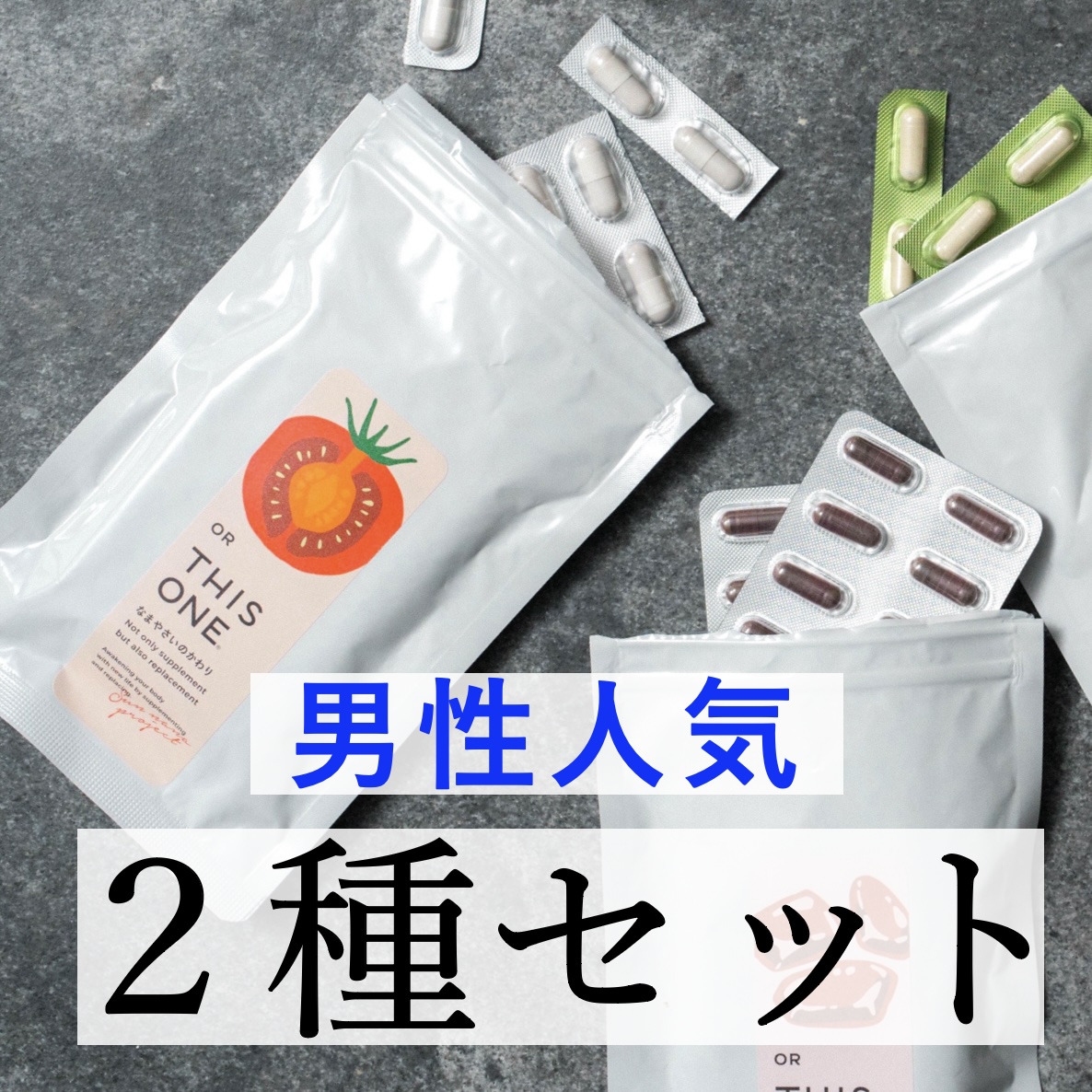 更年期専門店オアディスワンの男性更年期サプリイメージ