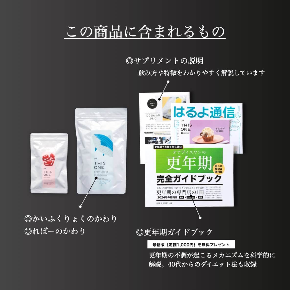 冬の朝起きれない問題＝脳疲労サプリセットにふくまれるもの