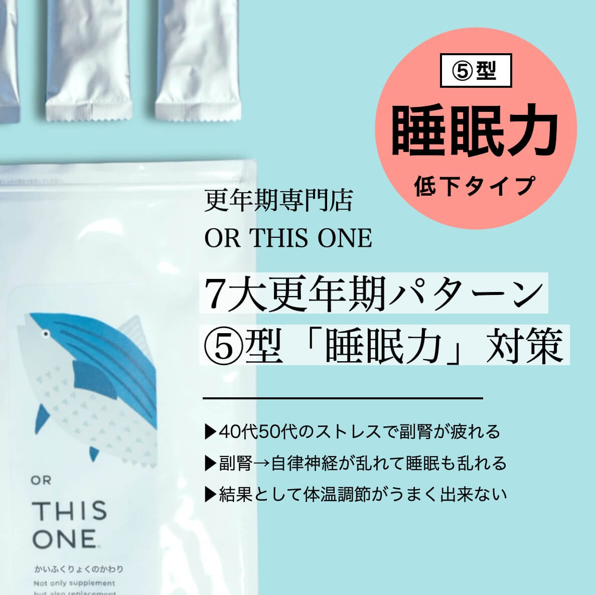 朝起きられない徹底対策パック