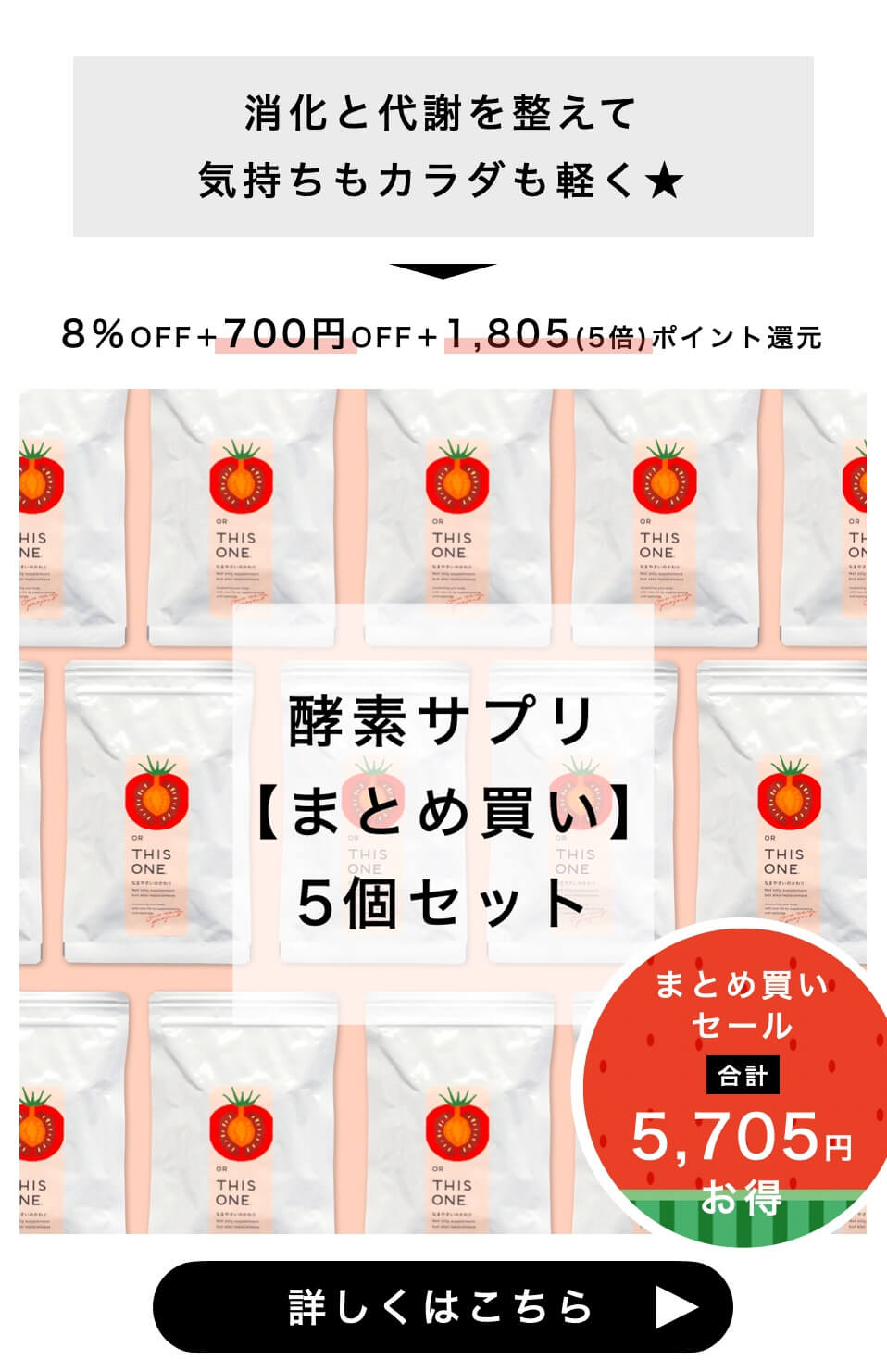 なまやさいのかわり5個セット