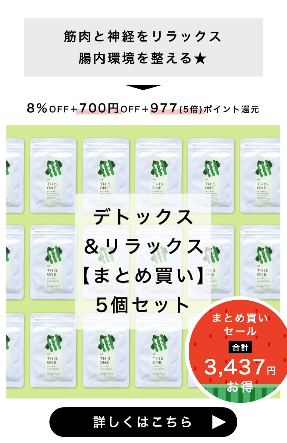 かいそうのかわり5個セット