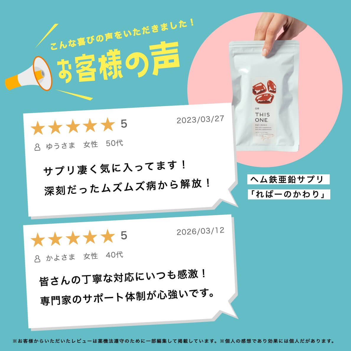 ヘム鉄＋マグネシウム＋抗酸化サプリ 更年期の睡眠改善パック《公式