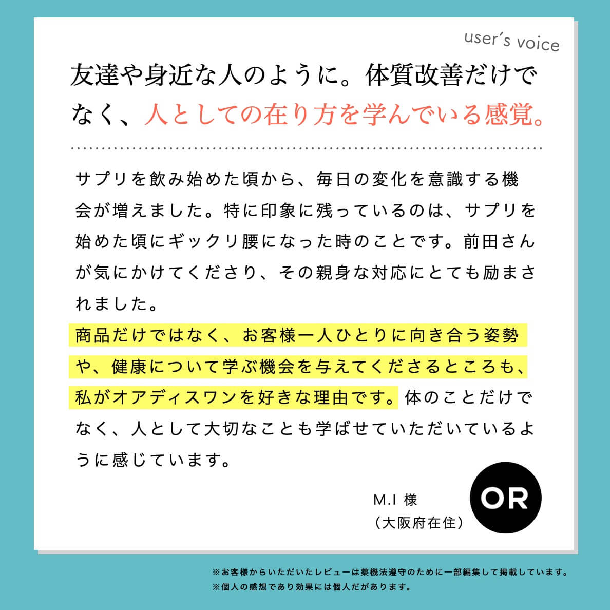 ヘム鉄サプリを継続して冬の冷え性が改善されたお客様の声