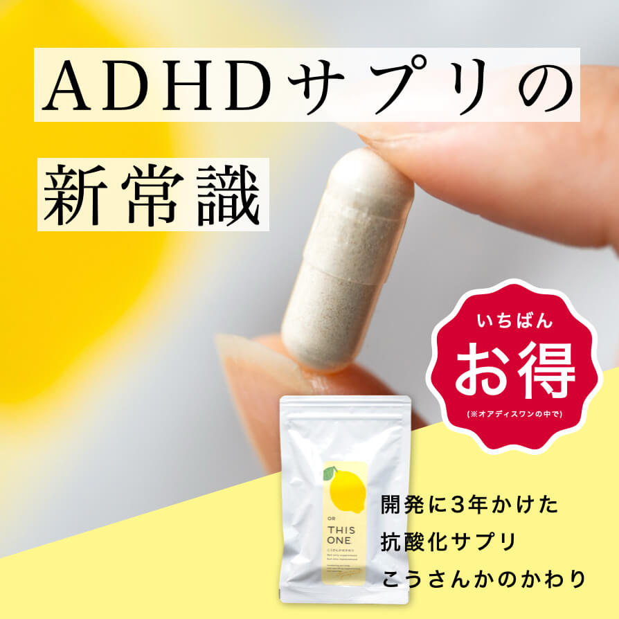 更年期の錆びとり＝副腎の抗酸化