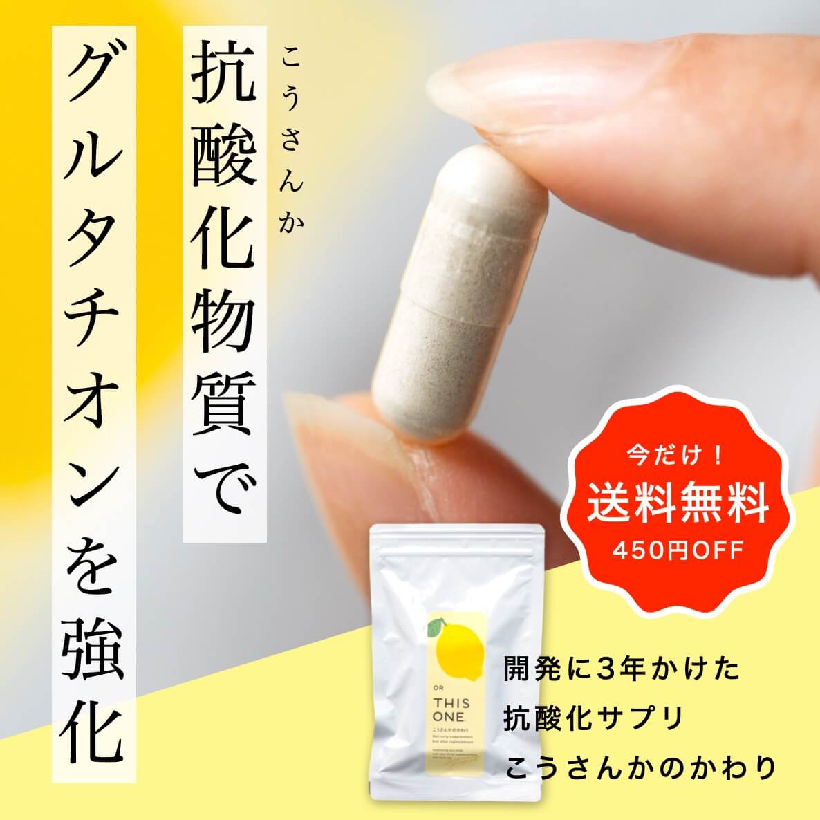 抗酸化物質でグルタチオンを強化