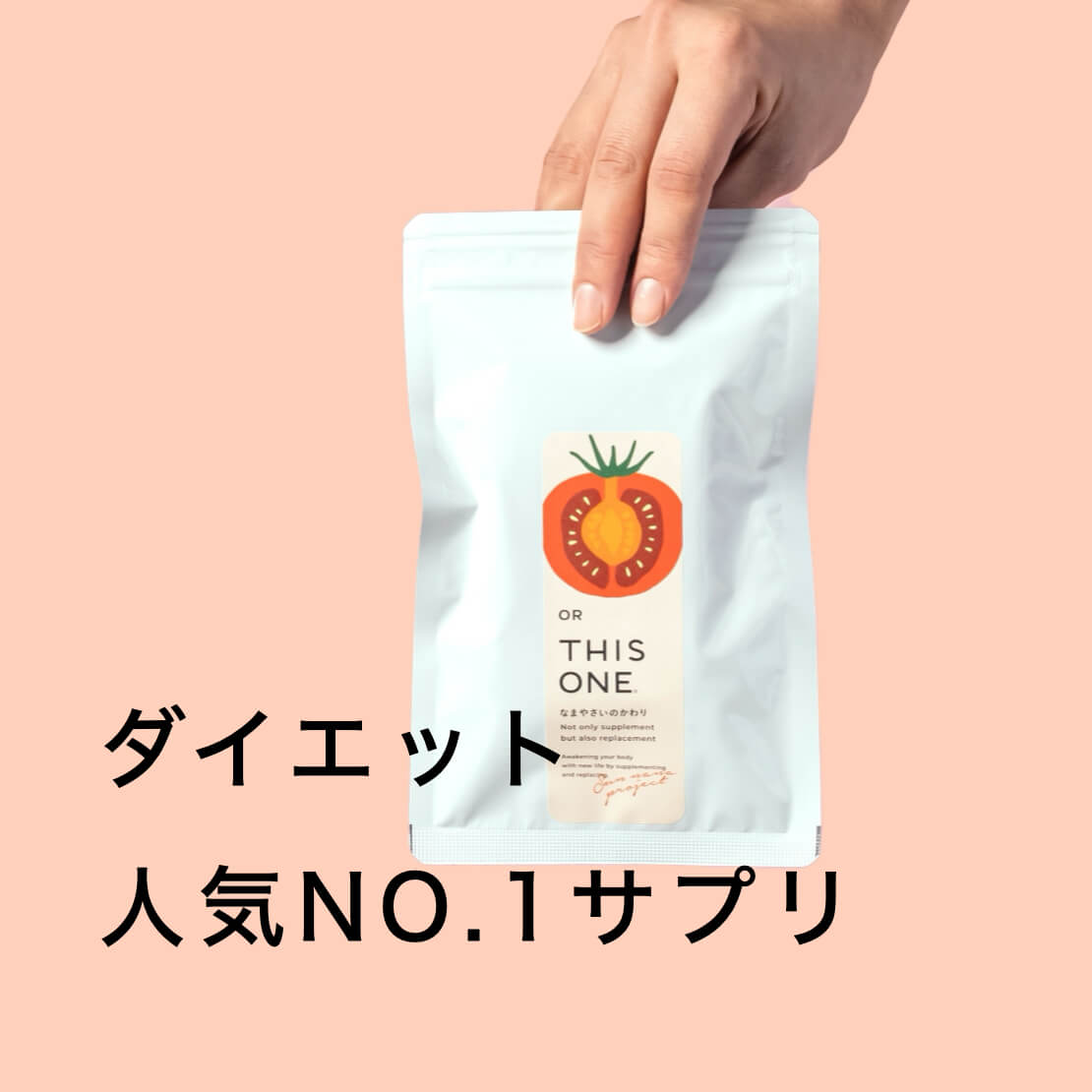 更年期太りにおすすめの更年期サプリのイメージ