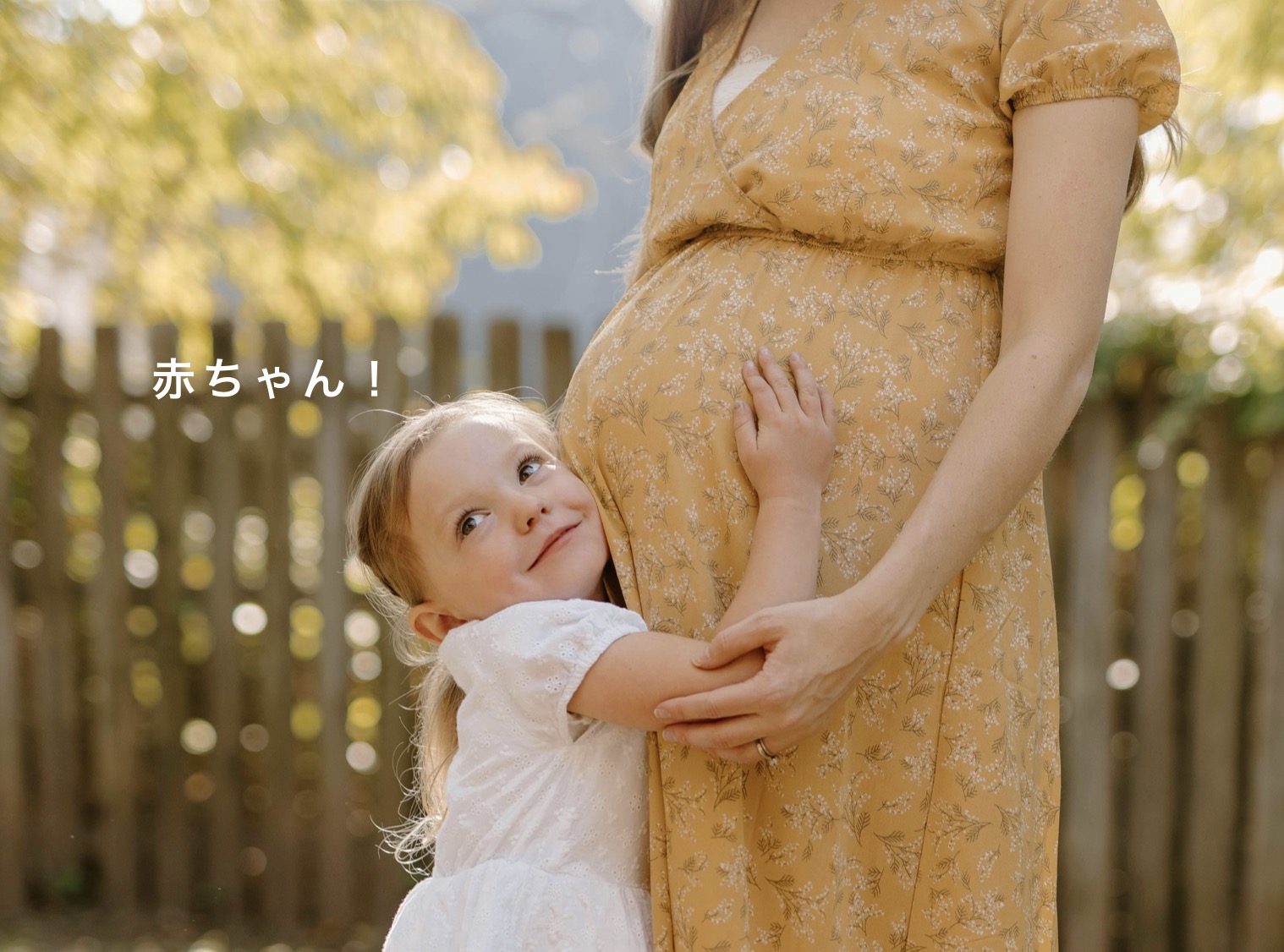 子供と妊婦のお母さんのイメージ写真