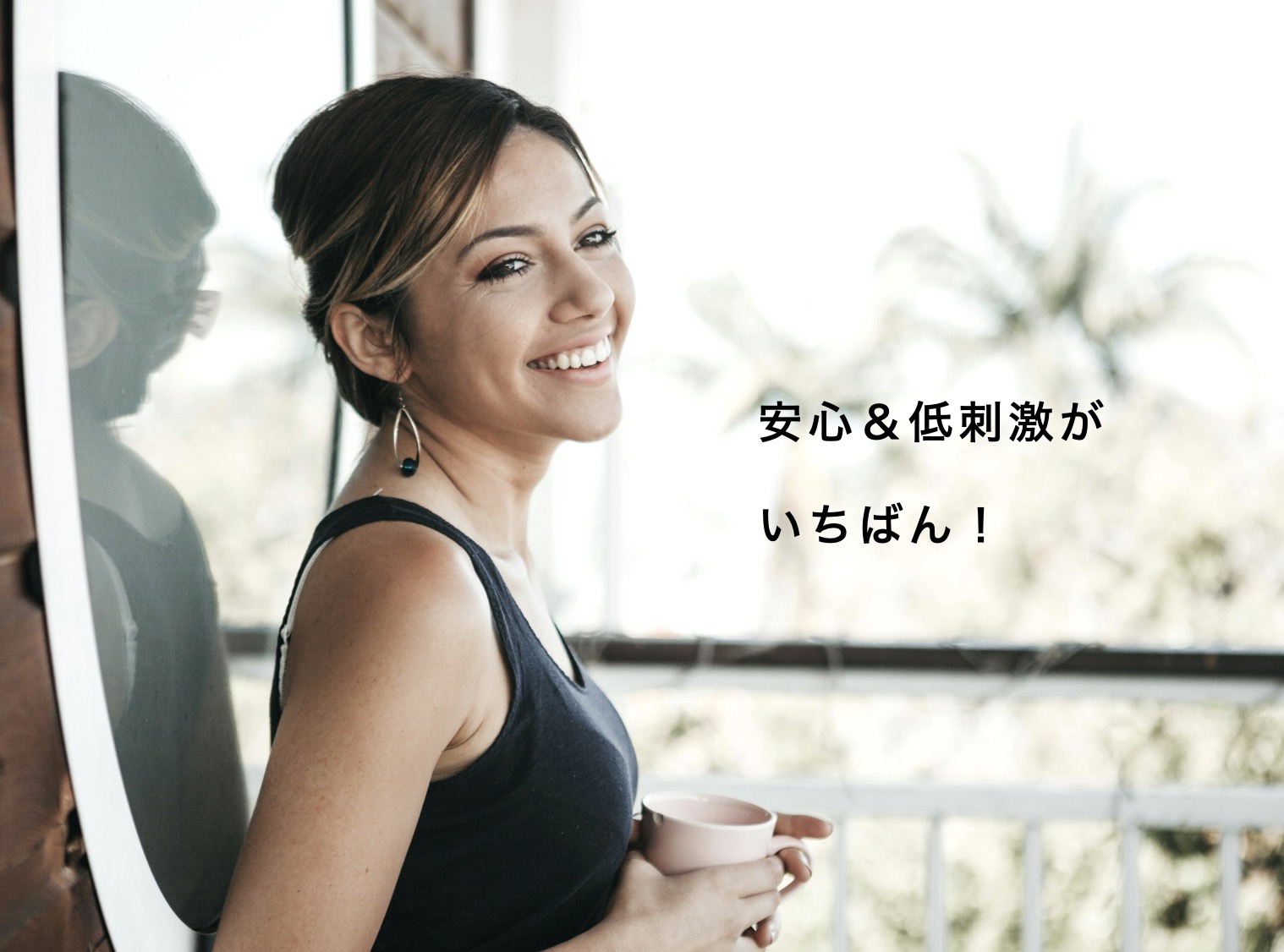 安心で安全なサプリを見つけてご機嫌な女性の写真