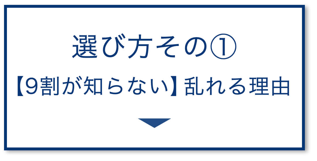 3選その1：自律神経が乱れる理由
  