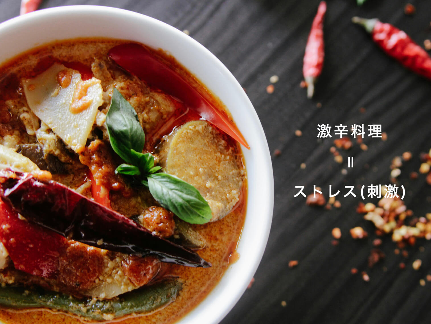 ストレスを感じる成分のイメージ