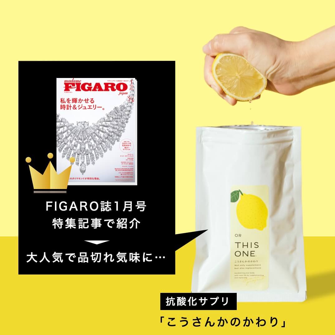 “更年期におすすめの副腎ケアサプリこうさんかのかわり”