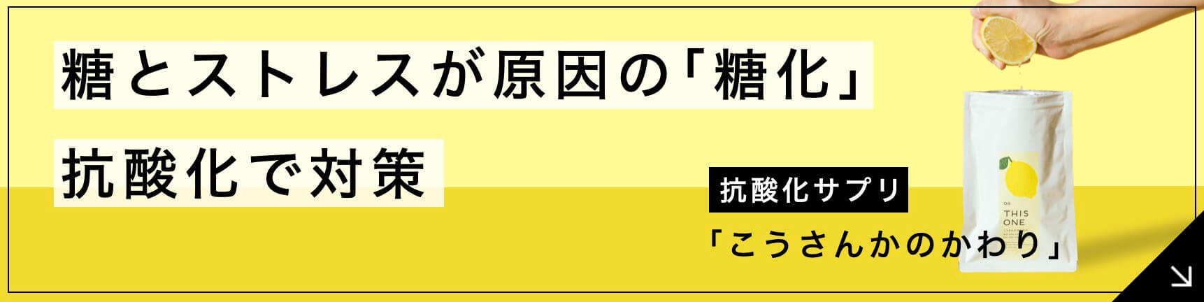 サビてしまった肝臓をケアする抗酸化サプリ