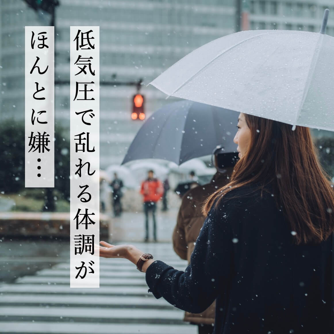 低気圧で体調を崩す女性の写真