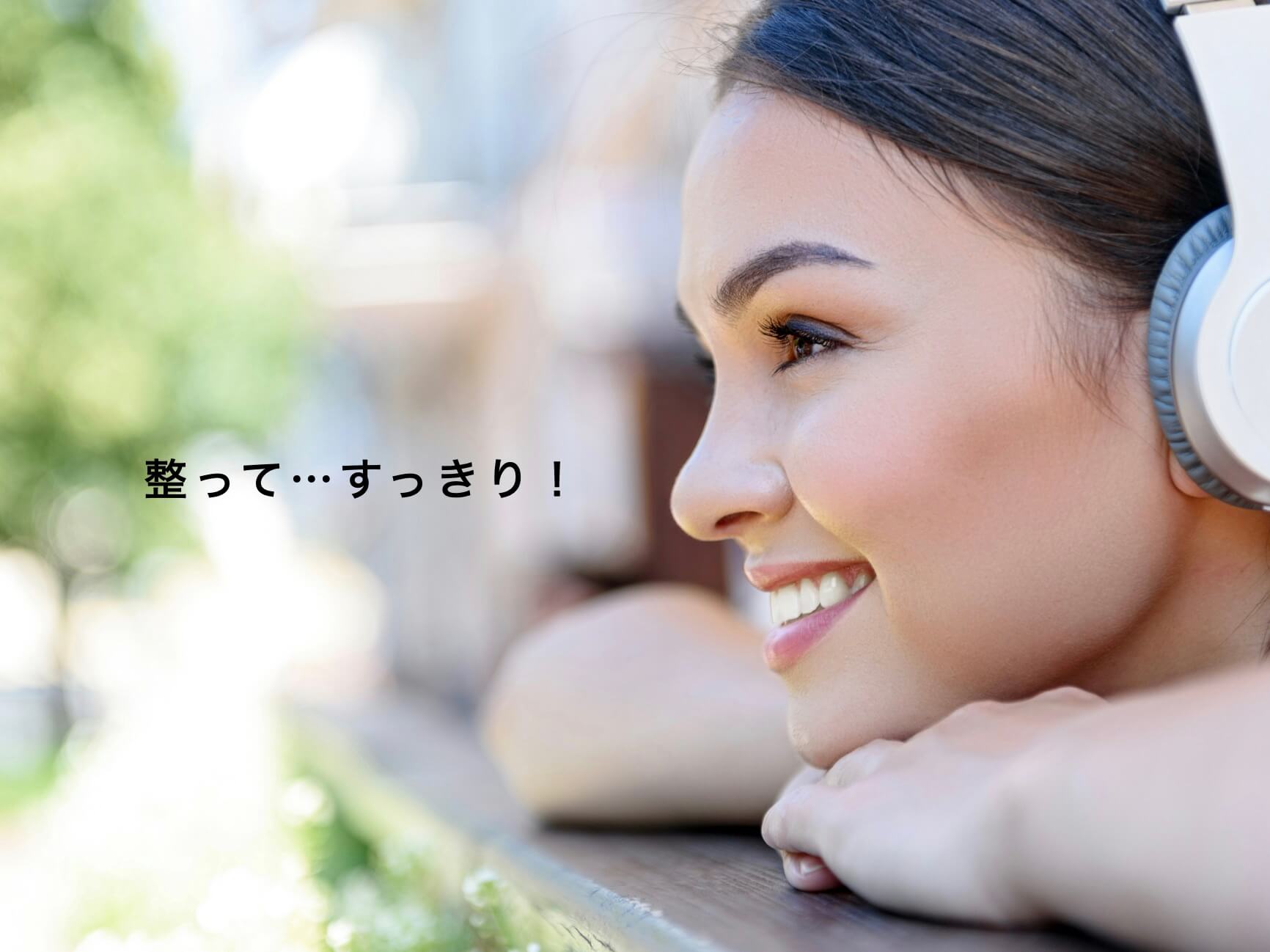 自律神経が整ってすっきりしている女性の写真