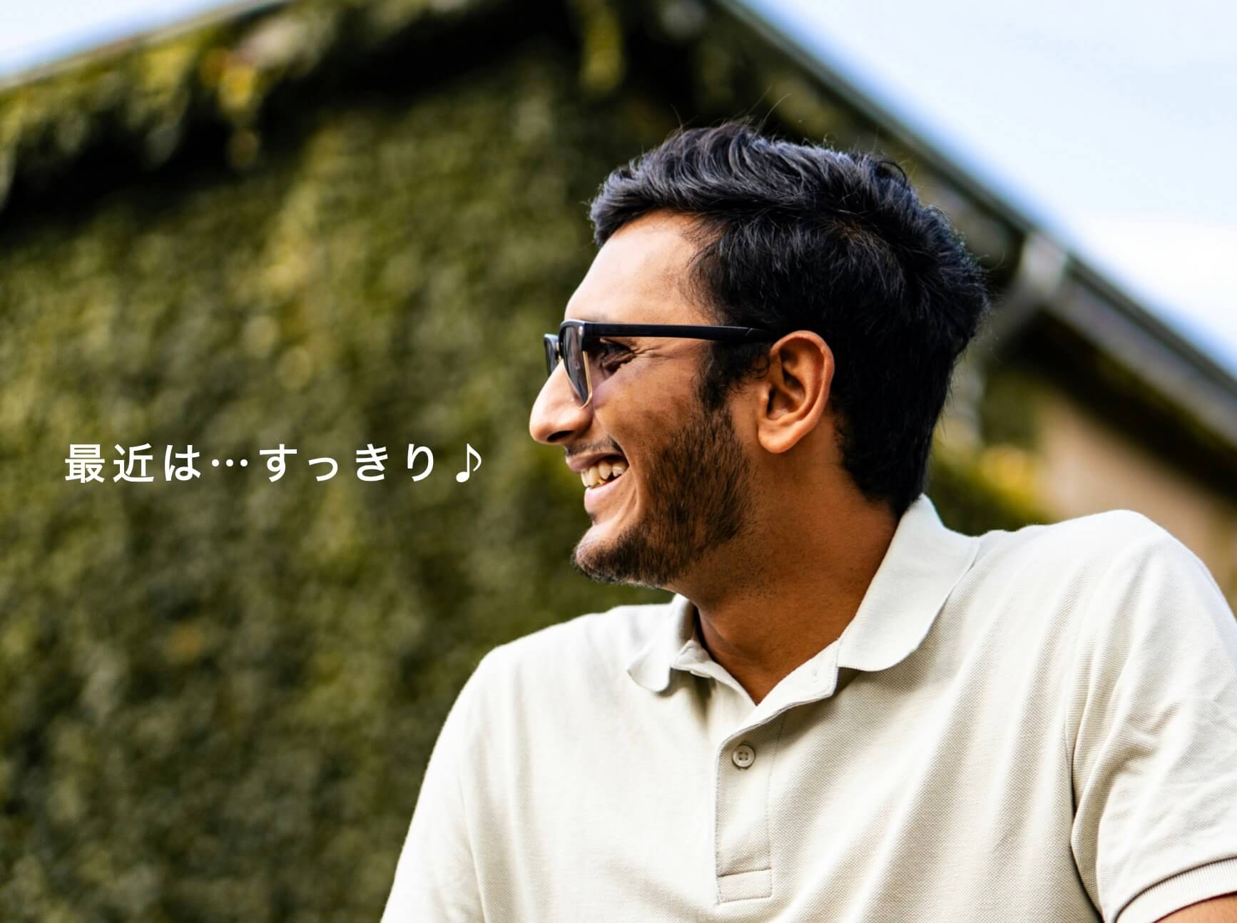 自律神経が整って最近調子が良くて喜んでいる男性の写真