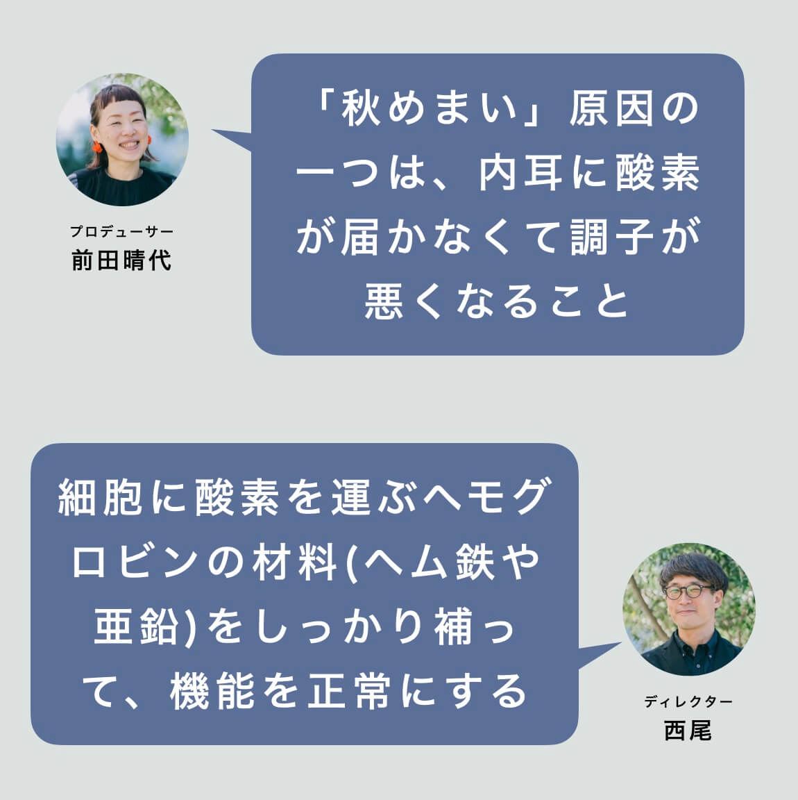 秋めまいの原因は内耳に酸素が届かない