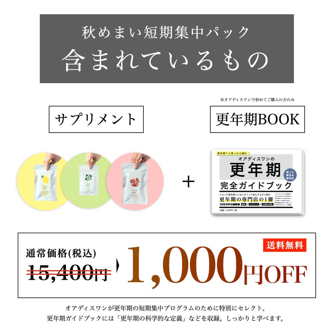 秋のめまいに含まれているもの