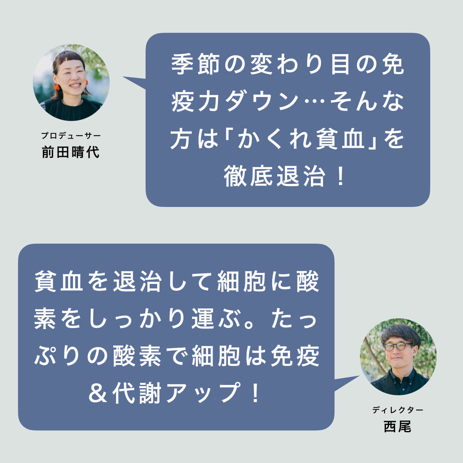 オアディスワンスタッフが血液の質を高める方法を話す